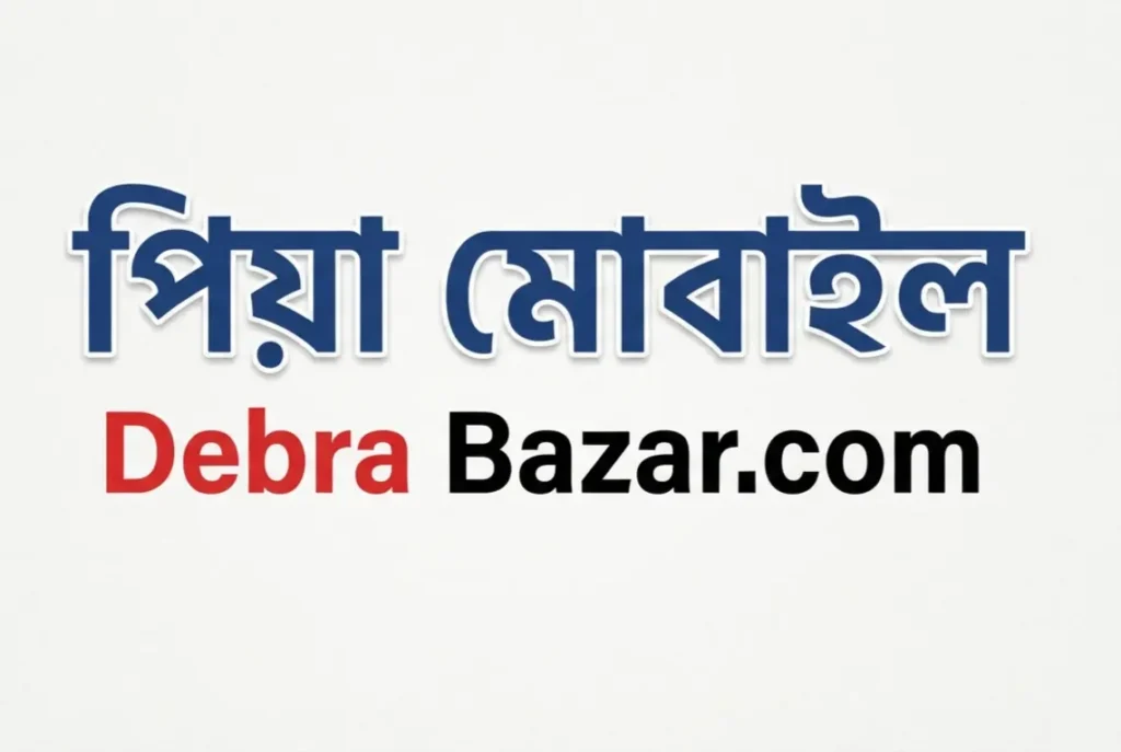 piya mobile