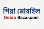 piya mobile
